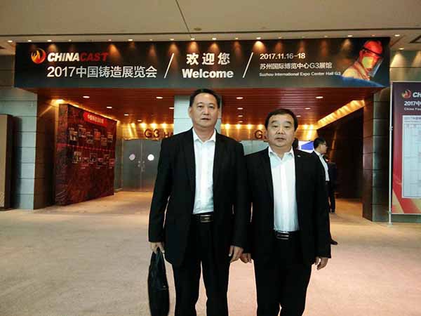 國內(nèi)光譜儀制造商創(chuàng)想儀器受邀參加2017中國鑄造活動周 國內(nèi)光譜儀制造商創(chuàng)想儀器受邀參加2017中國鑄造活動周