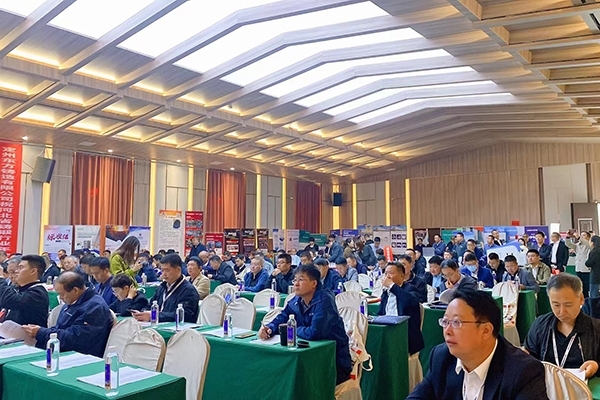 會(huì)議現(xiàn)場