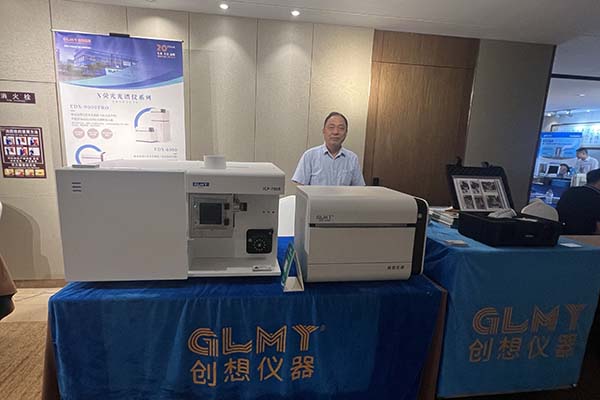 創(chuàng)想儀器展臺(tái)-ICP及XRF