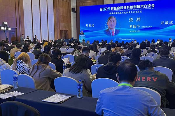 會(huì)議現(xiàn)場(chǎng)