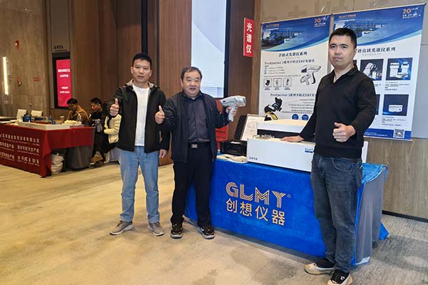 創(chuàng)想儀器GLMY展臺(tái)-直讀光譜儀展示