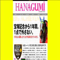 HANAGUMI(華組)